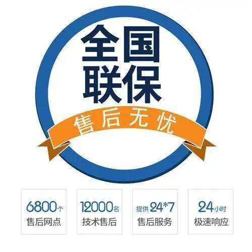 宝鸡樱雪热水 器服务中心